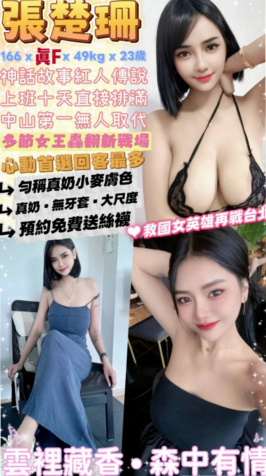 ▌淡水▌八大娛樂網▌辰辰▌幼齒蘿莉學生妹▌身高164cm▌體重47kg▌胸圍E罩杯▌年齡21歲▌PS:要吃蛋黃酥嗎?要吃蛋黃酥嗎?加節的話 會適當的給肛交和中出喲